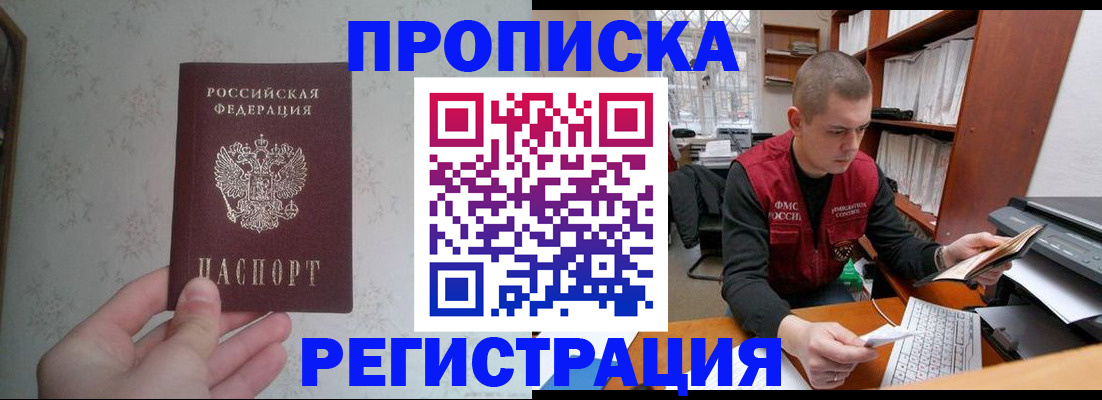прописка в Нижней Салде