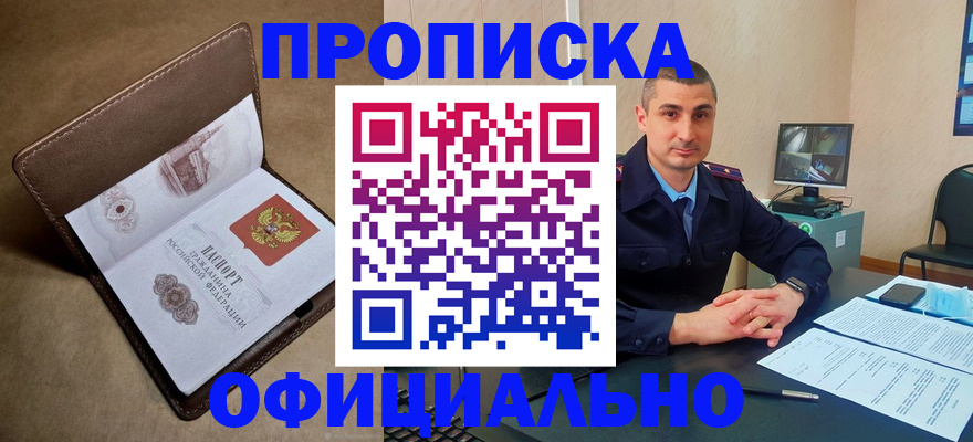 временная регистрация в квартире в Нижней Салде