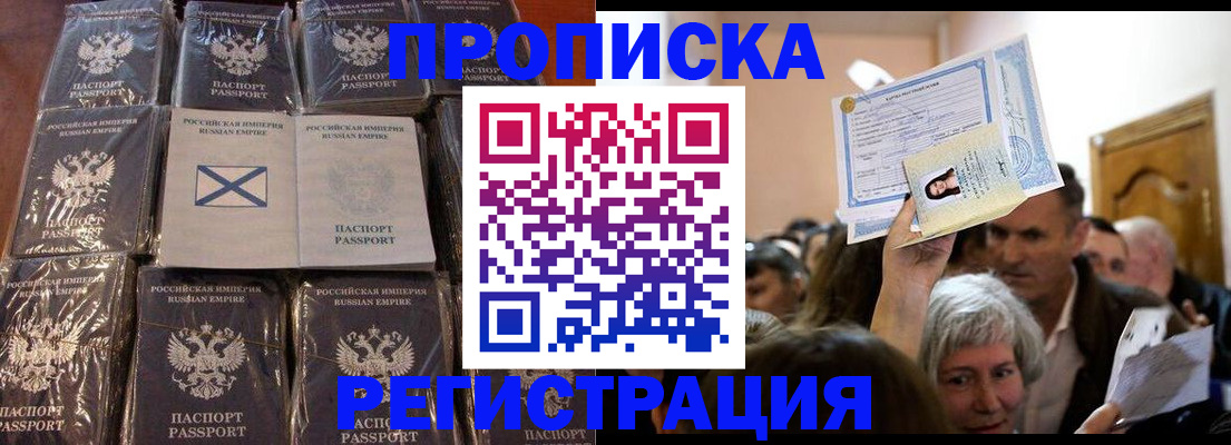 прописка ребенка в Нижней Салде