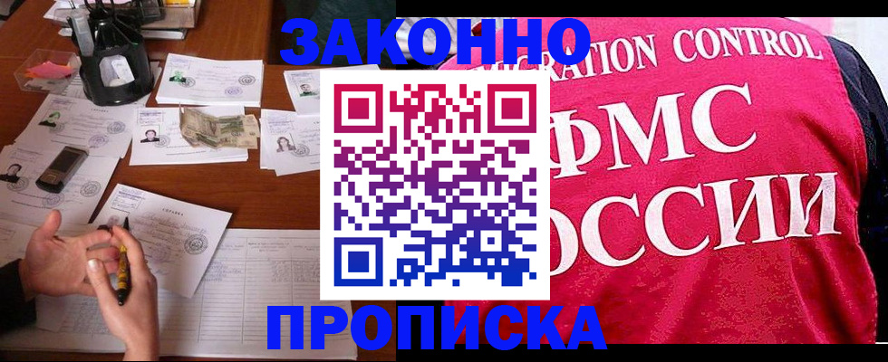 прописка гарантия в Нижней Салде